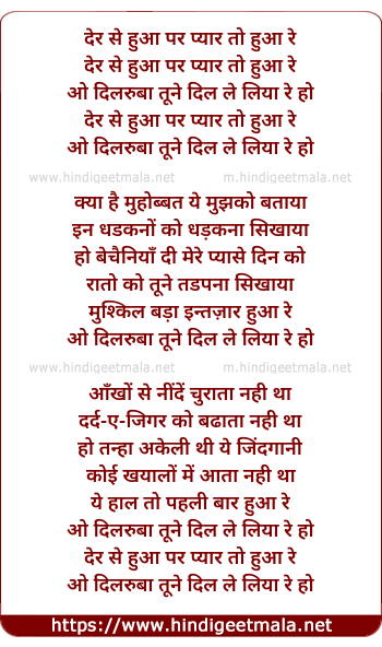 lyrics of song Der Se Huwa, Par Pyar To Huwa Re