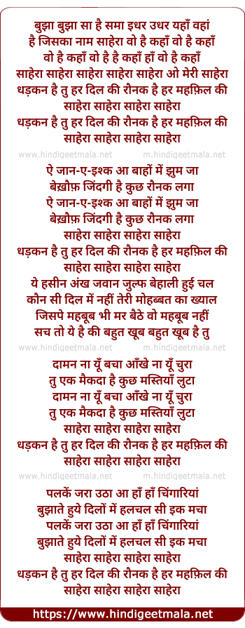lyrics of song Dhadkan Hai Tu Har Dil Ki