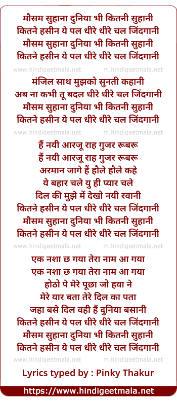 lyrics of song Dheere Dheere Chal Jindagaani