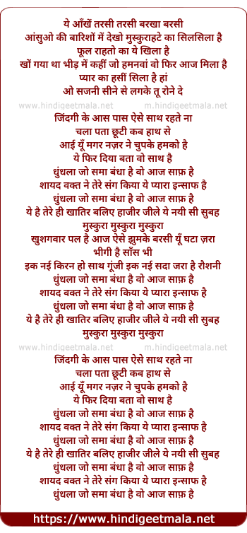 lyrics of song Dhundala Jo Sama Bandha