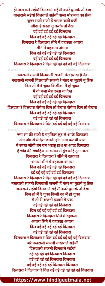 lyrics of song Dil Dai Dai Dai Dai Dai Dildaara