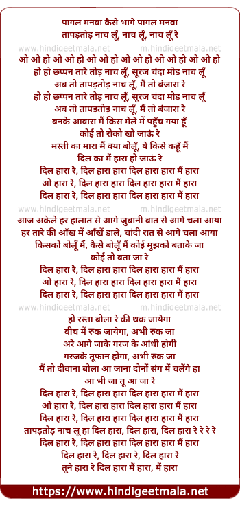 lyrics of song Dil Haara Re