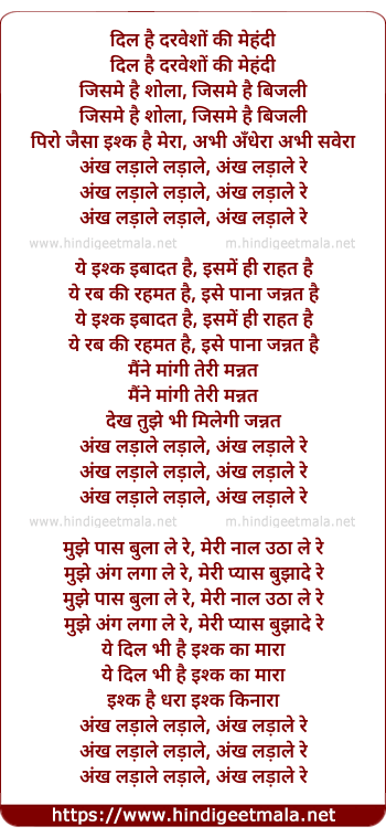 lyrics of song Dil Hain Darwesho Kee Mehandee