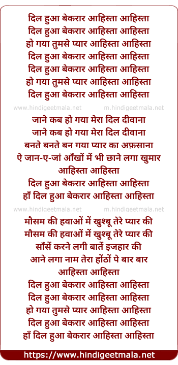 lyrics of song Dil Huwa Bekarar Aahista Aahista