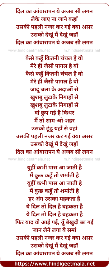 lyrics of song Dil Ka Aawaarapan