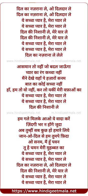 lyrics of song Dil Ka Nazrana Le