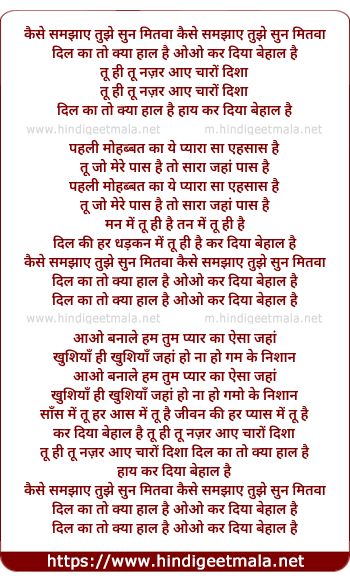 lyrics of song Dil Ka To Kya Haal Hai