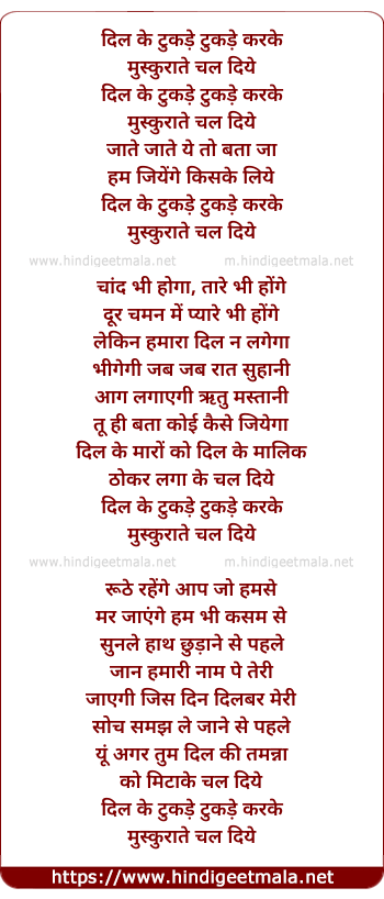 lyrics of song Dil Ke Tukde Tukde Kar Ke, Muskura Ke Chal Diye