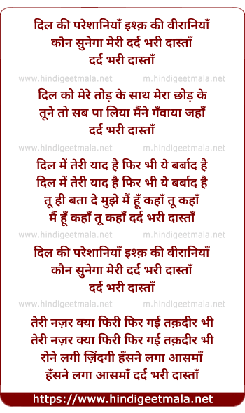 lyrics of song Dil Ki Pareshaniya