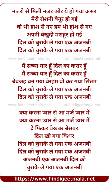 lyrics of song Dil Ko Churake Le Gaya Ek Ajnabi