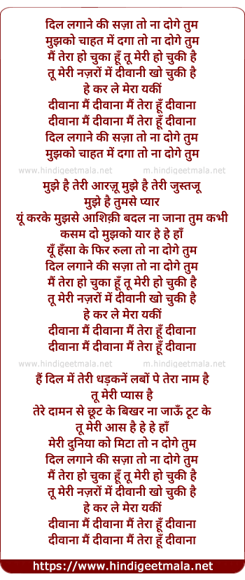 lyrics of song Dil Lagane Ki Saja To Na Doge Tum