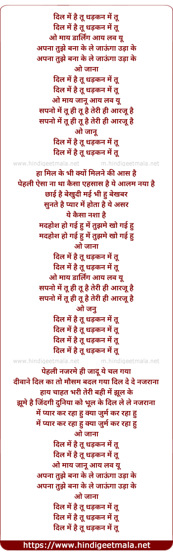 lyrics of song Dil Me Hai Too Dhadkan Me Too
