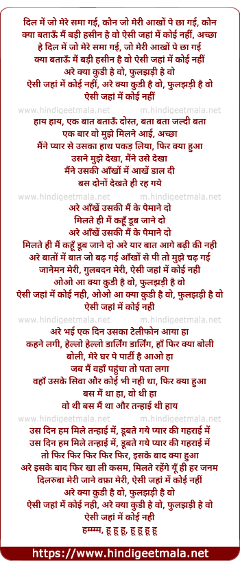 lyrics of song Dil Me Jo Mere Sama Gayee
