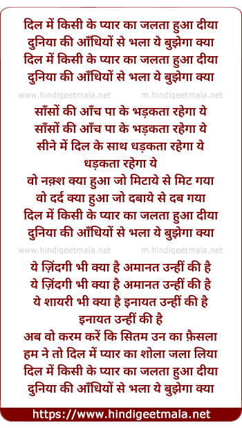 lyrics of song Dil Mein Kisee Ke Pyaar Kaa