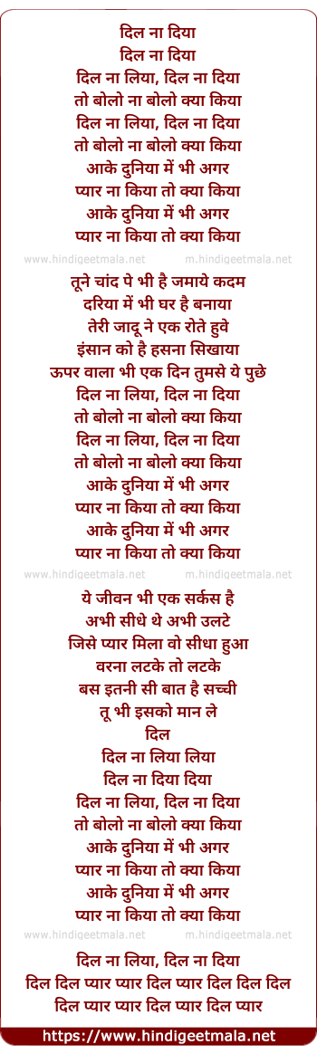 lyrics of song Dil Na Diya