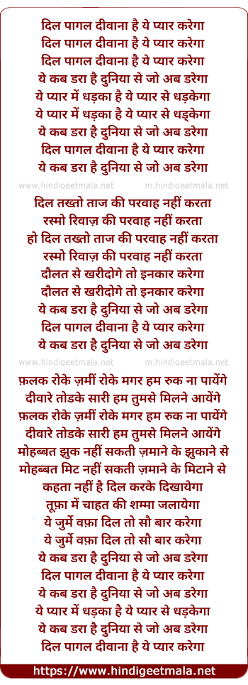 lyrics of song Dil Pagal Divana Hain