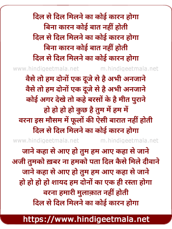 lyrics of song Dil Se Dil Milne Kaa Koyee Karan Hoga