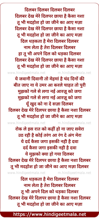 lyrics of song Dilbar Dekh Mere Dilpar