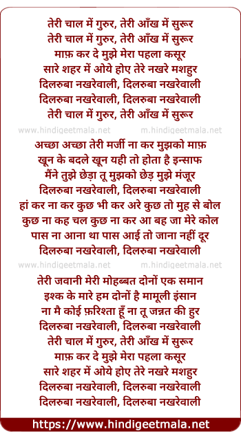 lyrics of song Dilruba Nakhrewali