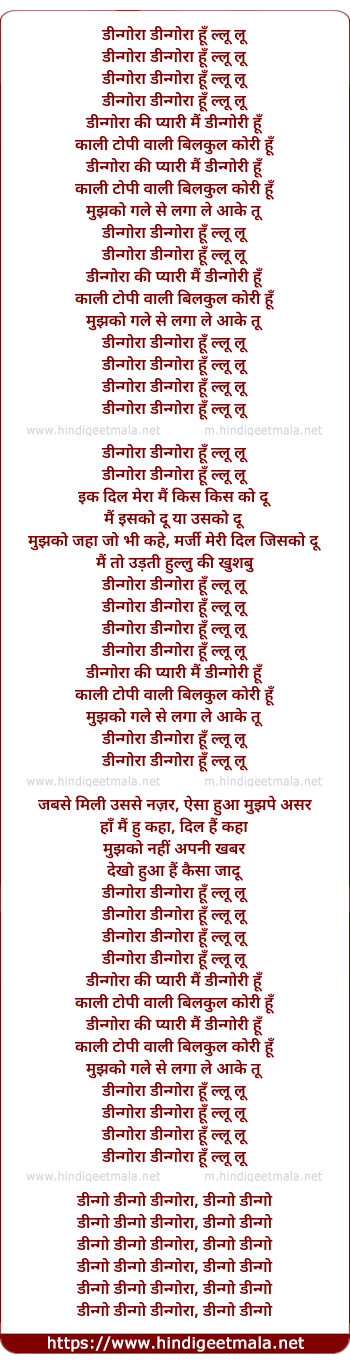 lyrics of song Dingora Ki Pyari Main Dingori Hu