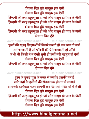 lyrics of song Divana Dil Dhunde