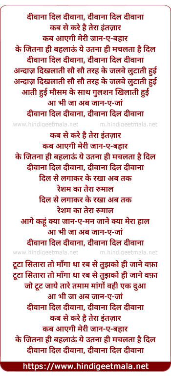 lyrics of song Divana Dil Divana