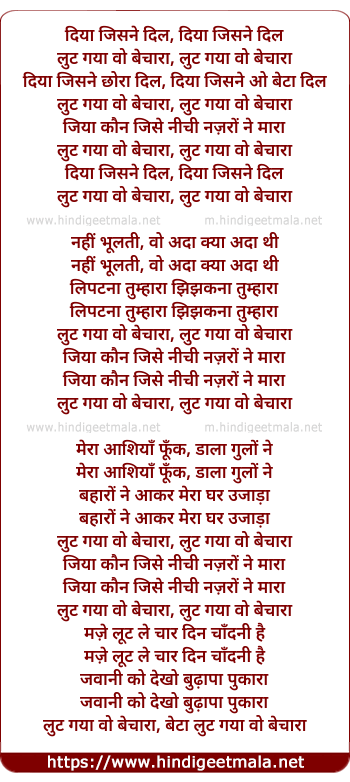 lyrics of song Diyaa Jisne Dil