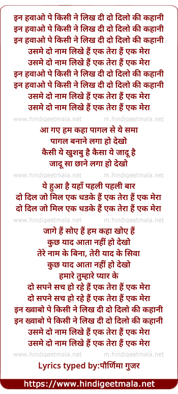 lyrics of song Do Dil Jo Mil Ke Dhadke Hain