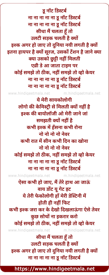 lyrics of song Do Not Disturb, Sidha Main Chalta Hoon To