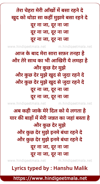 lyrics of song Door Na Ja