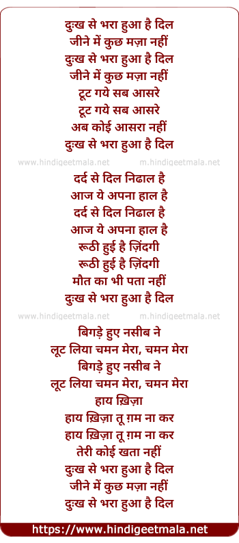 lyrics of song Duhkh Se Bhara Huwa Hai Dil