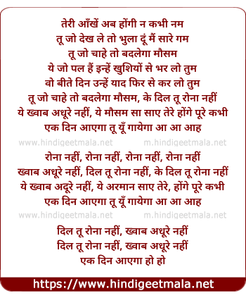 lyrics of song Ek Din Aayega Tu Yun Gaayega