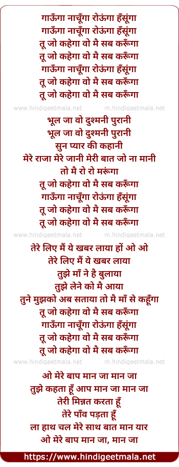 lyrics of song Gaaunga Naachunga Rounga Hasunga