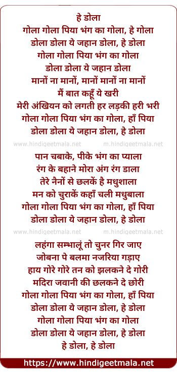 lyrics of song Gola Gola Piya Bhang Ka Gola