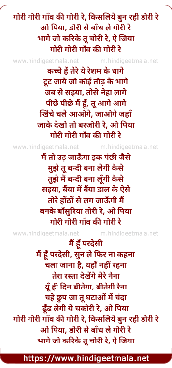 lyrics of song Goree Goree Gaanv Kee Goree Re