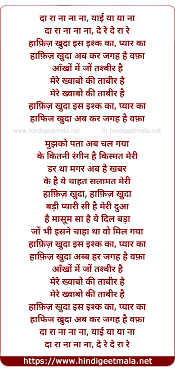 lyrics of song Haafiz Khuda Iss Ishq Ka, Pyaar Ka