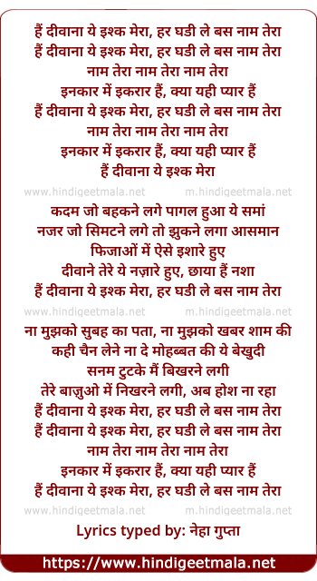 lyrics of song Hai Diwaana Ye Ishq Mera