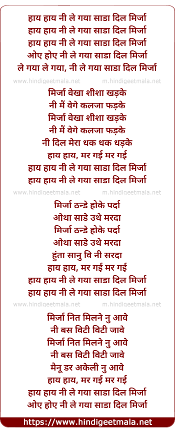 lyrics of song Hai Hai Nee Legeya Sada Dil Mirja