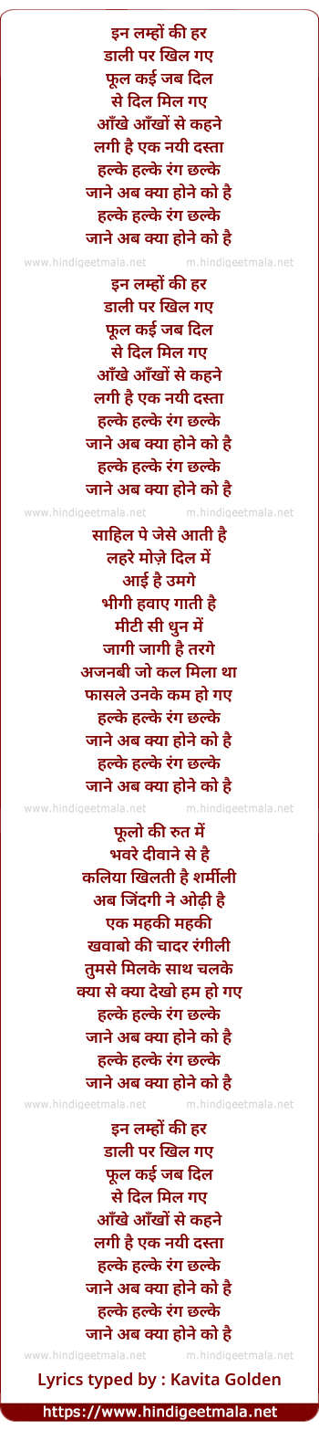 lyrics of song Halke Halke Rang Chhalke