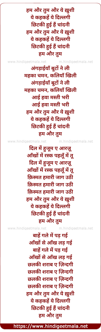 lyrics of song Ham Aur Tum Aur Ye Khushi