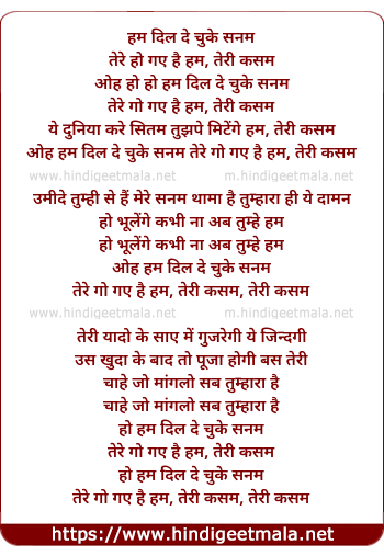 lyrics of song Ham Dil De Chuke Sanam (Title Song)