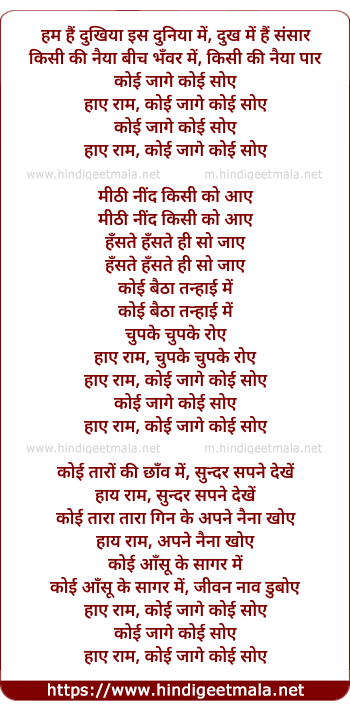 lyrics of song Ham Hain Dukhiya Iss Duneeya Me