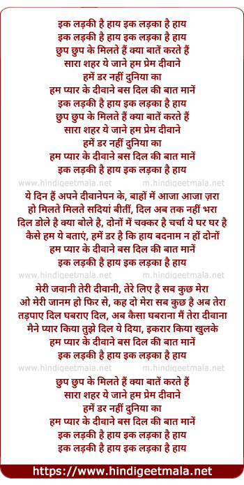 lyrics of song Ham Pyar Ke Deewane