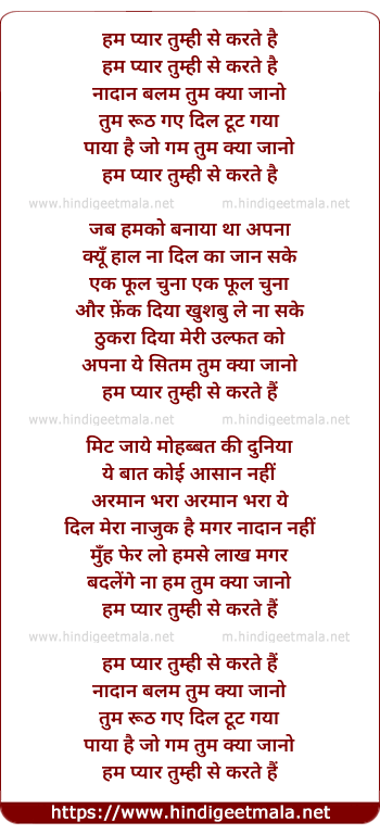 lyrics of song Ham Pyar Tumhi Se Karte Hai