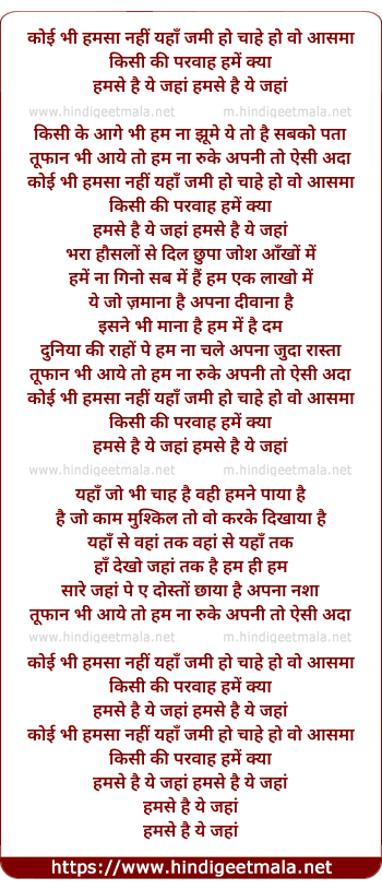 lyrics of song Hamse Hai Ye Jahaan