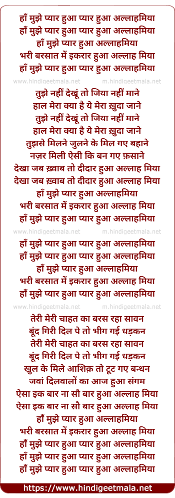 lyrics of song Han Mujhe Pyar Hua Pyar Hua Allaah Miya