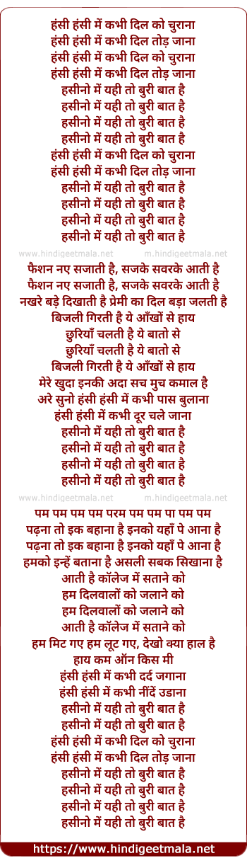 lyrics of song Hansi Hansi Mein Kabhi Dil Ko Churana