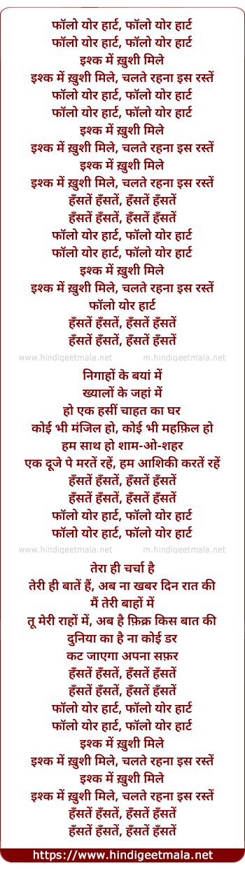 lyrics of song Hastey Hastey