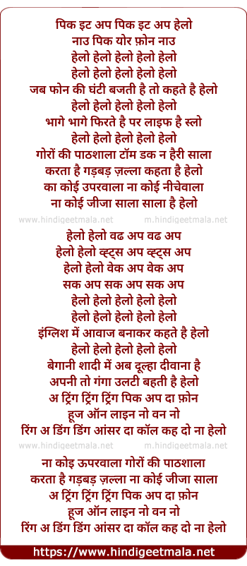 lyrics of song Hello Hello Hello (Title Song)