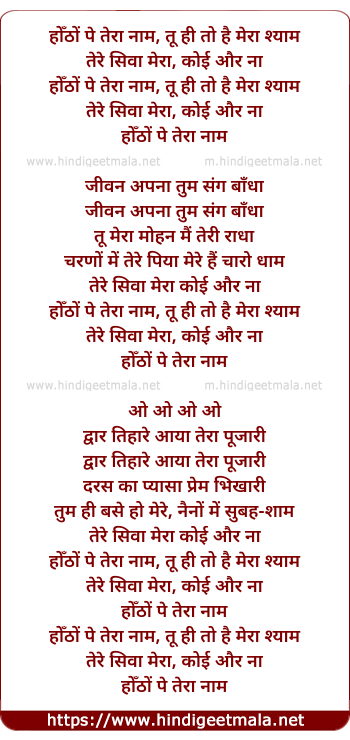 lyrics of song Hontho Pe Tera Nam